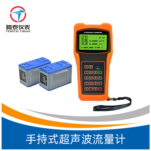<b>手持式超声波流量计</b>