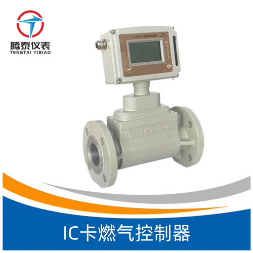 <b>IC卡燃气控制器</b>