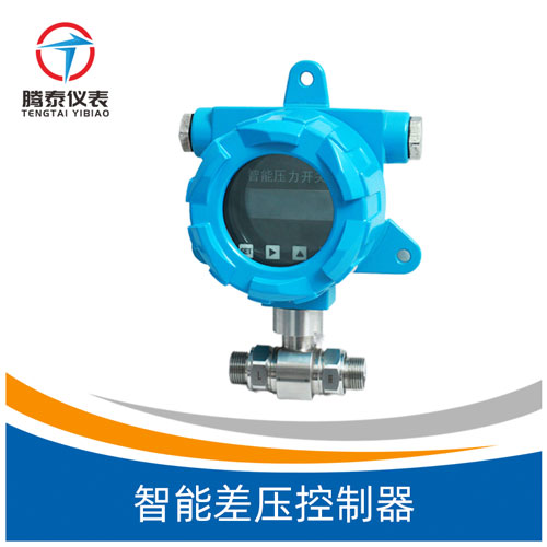 <b>智能差压控制器</b>