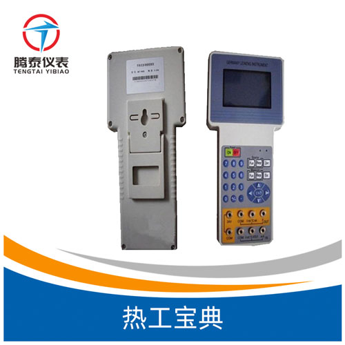 <b>热工宝典</b>