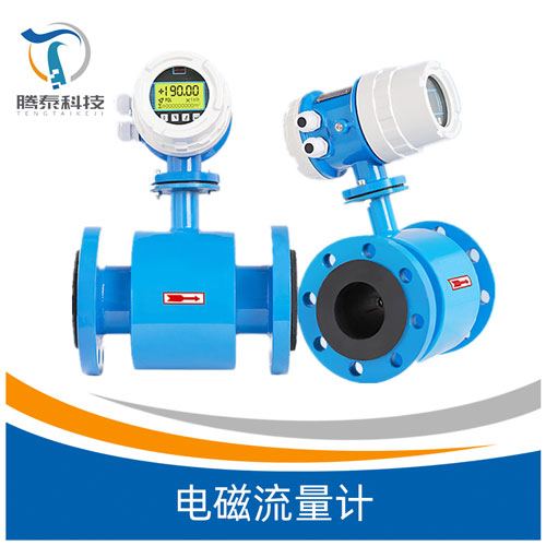 <b><b>电磁流量计</b></b> <b><b>电磁流量计</b></b>